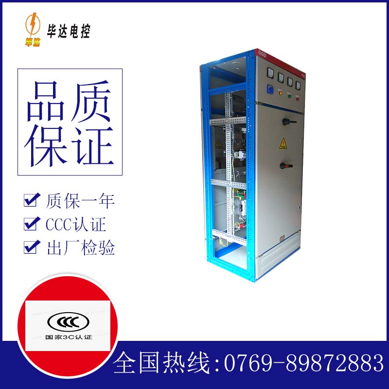 木兰GGD固定式开关柜