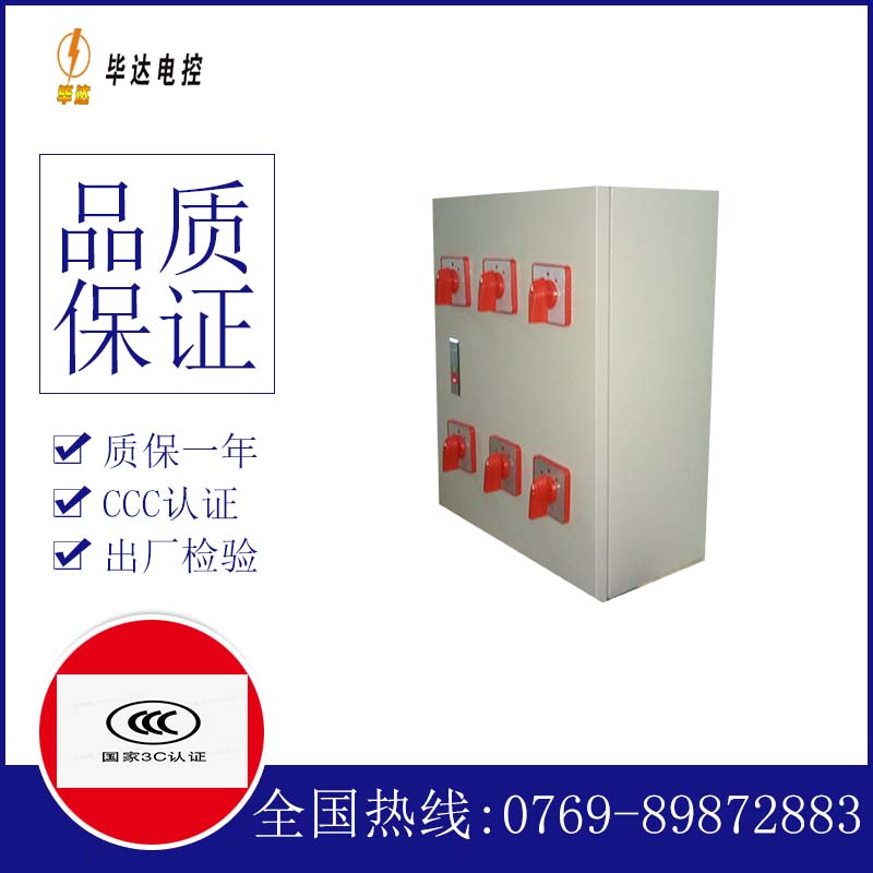 木兰风机控制箱